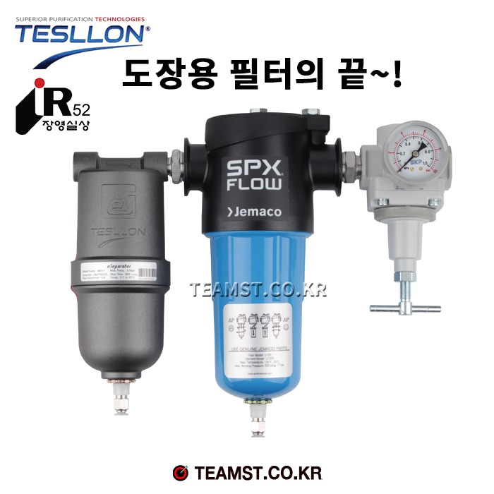 [할인행사] 테슬론 TC-iA03 + 제마코 NGF150 U + 고급형 압력조절기