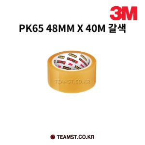 3M PK65 갈색 포장용 테이프 48MM X 40M