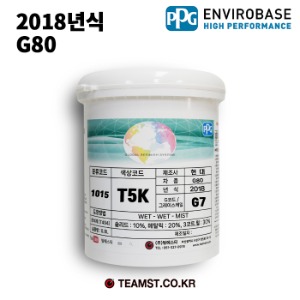 칼라코드 T5K 분류코드 1015 PPG 수용성 조색페인트 0.8리터