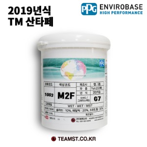 칼라코드 M2F 분류코드 1003 PPG 수용성 조색페인트 0.8리터