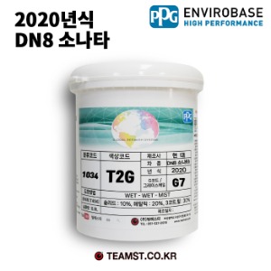칼라코드 T2G 분류코드 1034 PPG 수용성 조색페인트 0.8리터