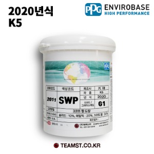 칼라코드 SWP 분류코드 2011(세트) PPG 수용성 조색페인트 0.8리터