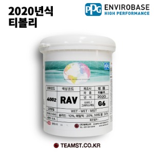 칼라코드 RAV 분류코드 4002 PPG 수용성 조색페인트 0.8리터