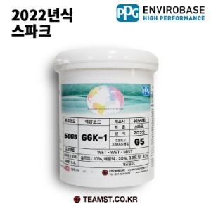 칼라코드 GGK-1 분류코드 5005 PPG 수용성 조색페인트 0.8리터