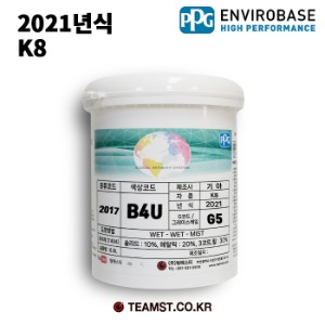칼라코드 B4U 분류코드 2017 PPG 수용성 조색페인트 0.8리터