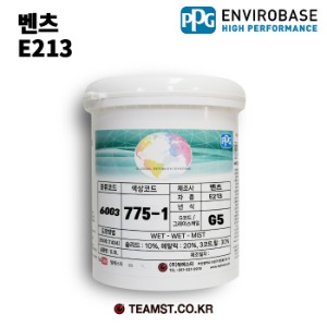 칼라코드 775-1 분류코드 6003 PPG 수용성 조색페인트 0.8리터