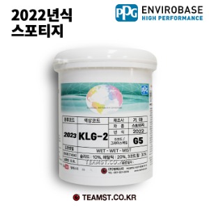 칼라코드 KLG-2 분류코드 2023 PPG 수용성 조색페인트 0.8리터