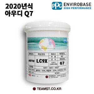 칼라코드 LC9X 분류코드 6010 PPG 수용성 조색페인트 0.8리터