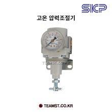 SKP 고온 압력조절기 SAR 400T