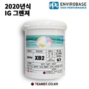 칼라코드 XB2 분류코드 1019 PPG 수용성 조색페인트 0.8리터